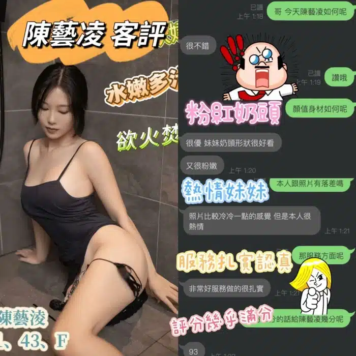 台中定點茶-陳藝凌