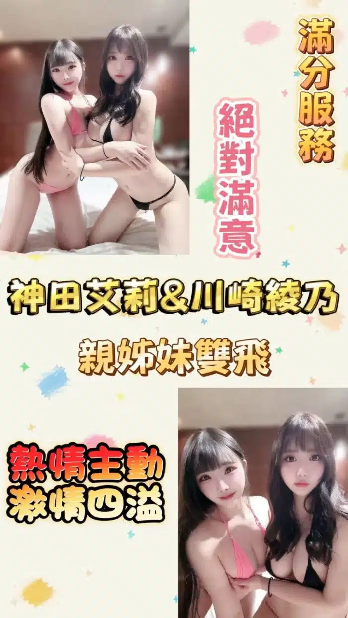 台北定點茶-川崎綾乃