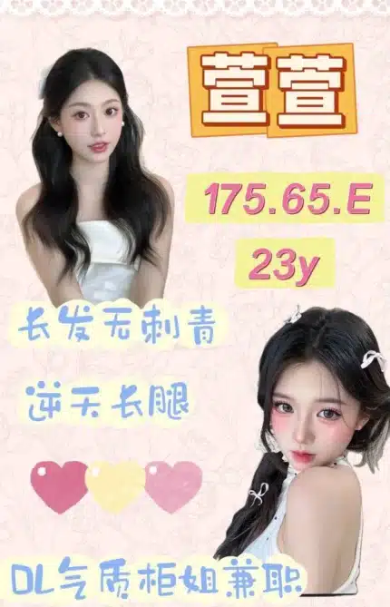 桃園外送茶-萱萱