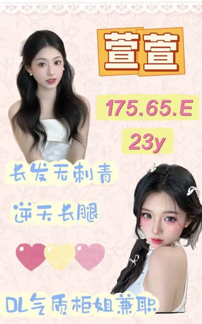 桃園外送茶-萱萱