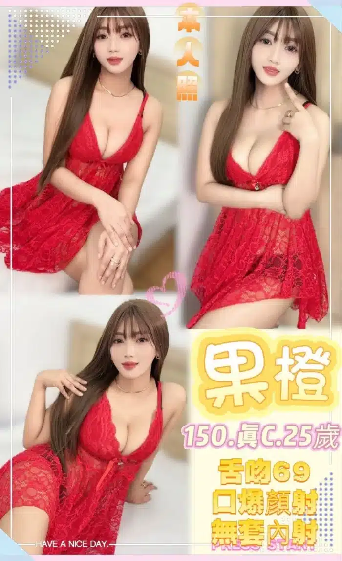 新北定點茶-果橙