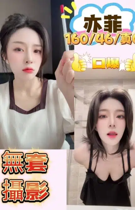 桃園定點茶-亦菲