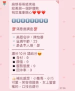 苗栗定點茶-陳怡蓉