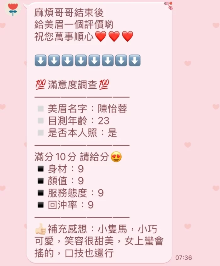 苗栗定點茶-陳怡蓉