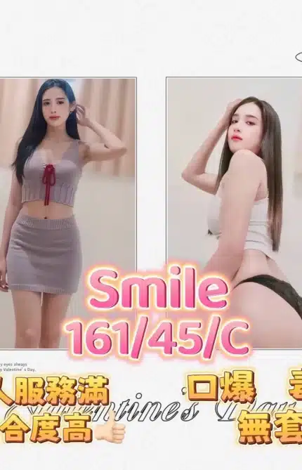 桃園定點茶-Smile