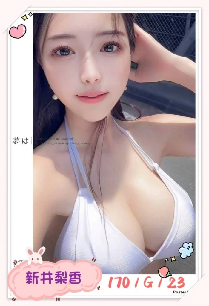台中定點茶-新井黎香