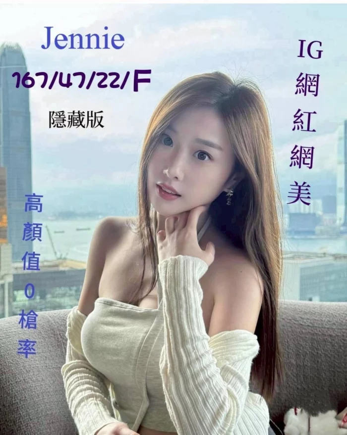 台中外送茶-Jennie