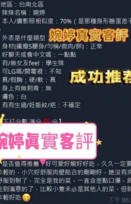 台南定點茶-婉婷