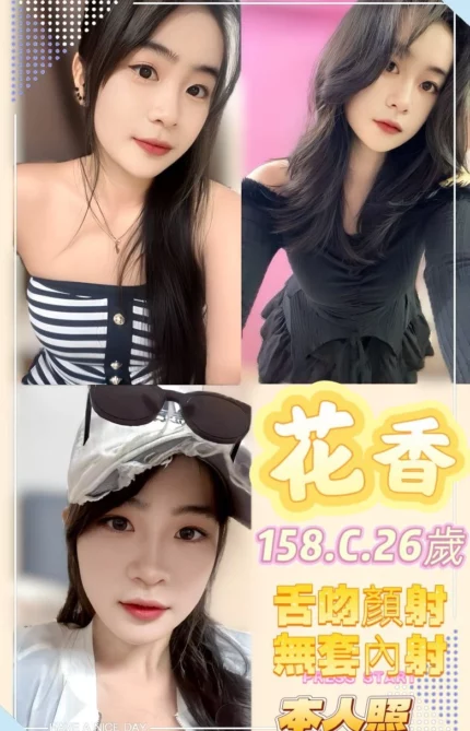 新北定點茶-花香