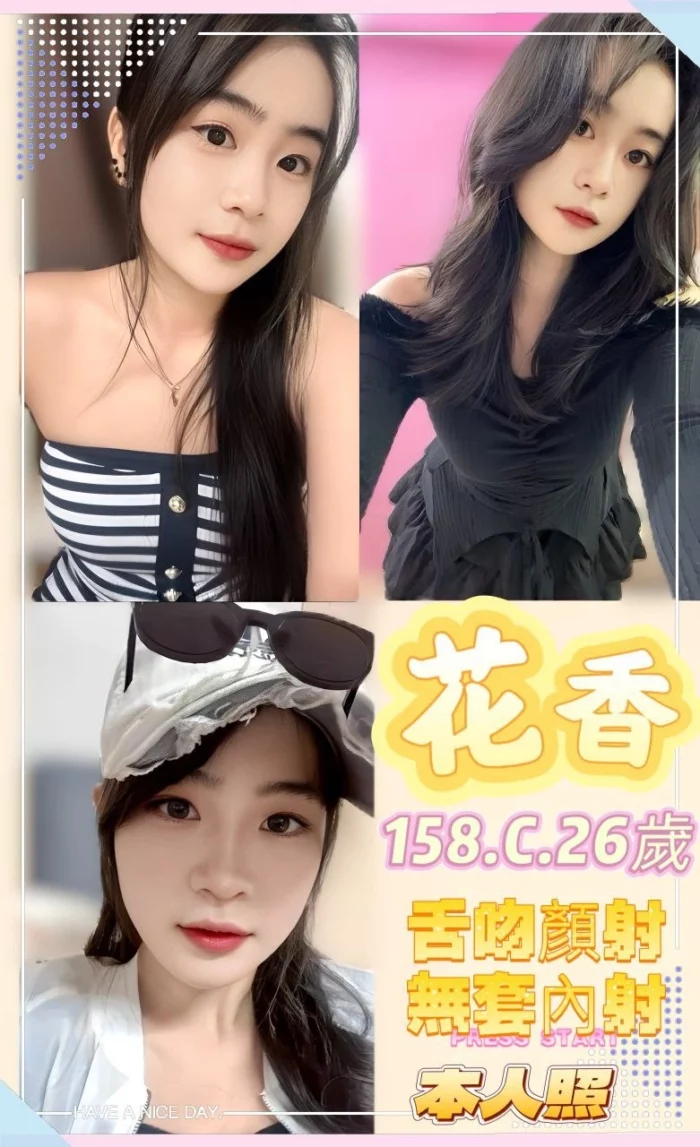 新北定點茶-花香
