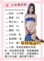台中定點茶-小米果