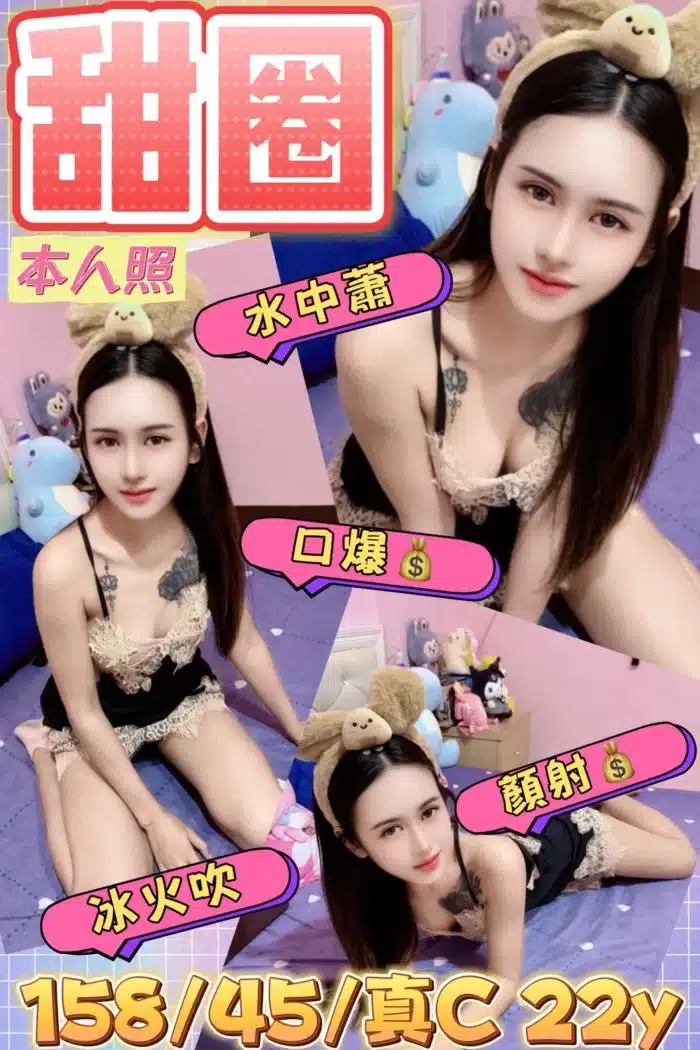 新北定點茶-甜圈
