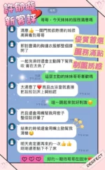 桃園定點茶-許郁璇