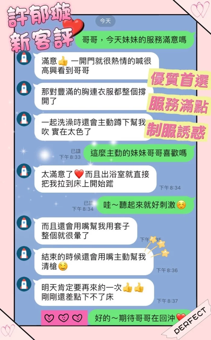 桃園定點茶-許郁璇