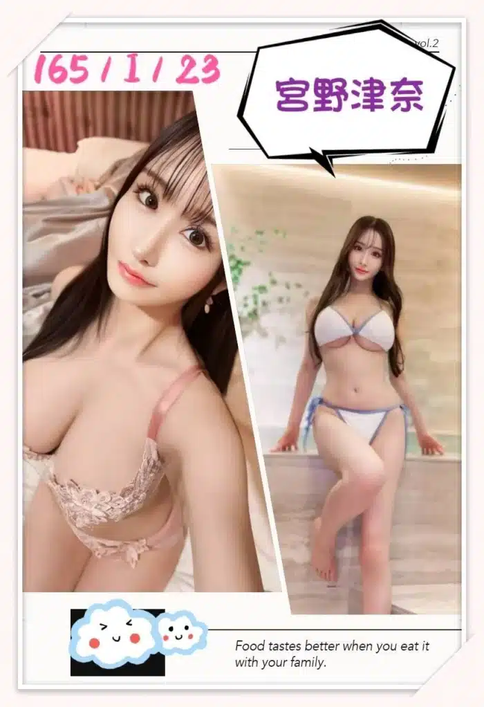 台北外送茶-宮野津奈