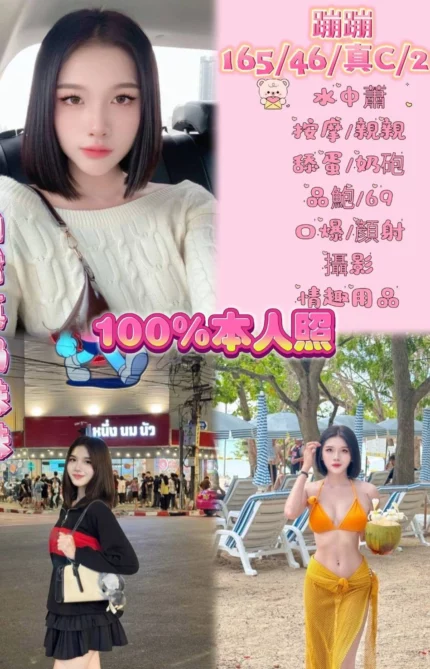 新北定點茶-蹦蹦