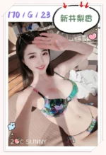 台中定點茶-新井黎香