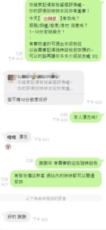 桃園定點茶-白顏恩