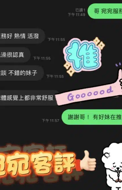 新北定點茶-宛宛