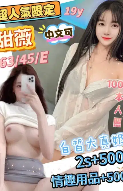 台南定點茶-甜薇