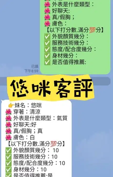 雲林定點茶-悠咪