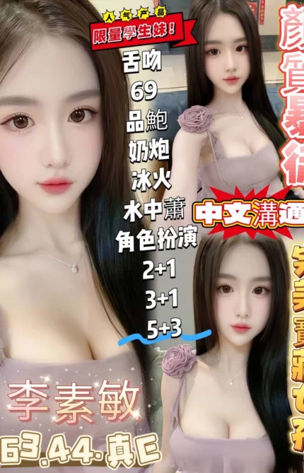 高雄定點茶-李素敏