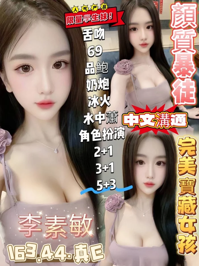 高雄定點茶-李素敏
