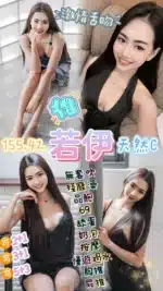 桃園定點茶-若伊
