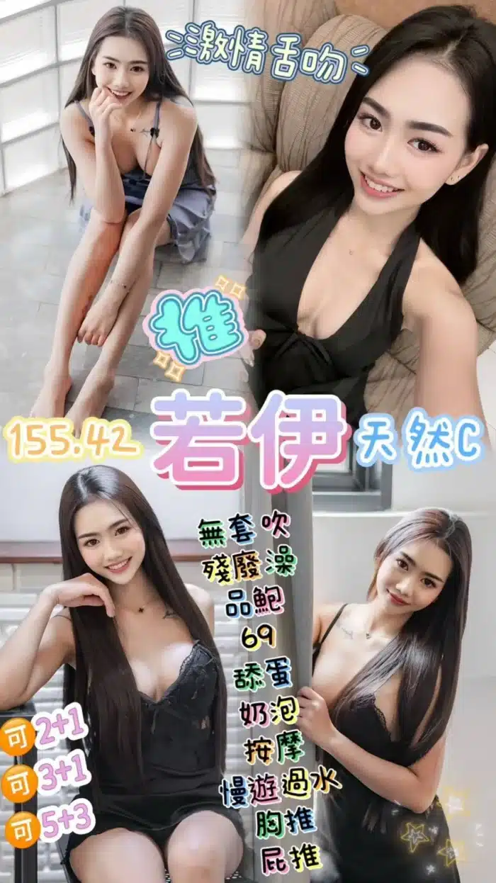 桃園定點茶-若伊