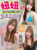 高雄定點茶-妞妞