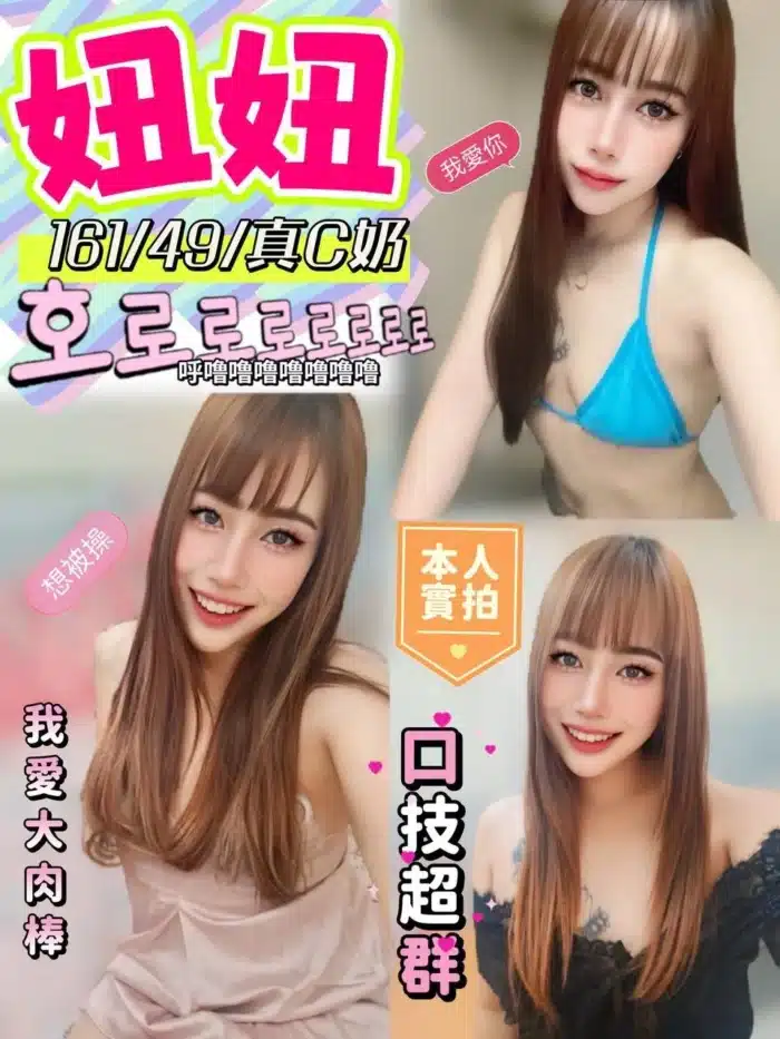 彰化定點茶-妞妞