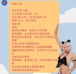 新北定點茶-火舞