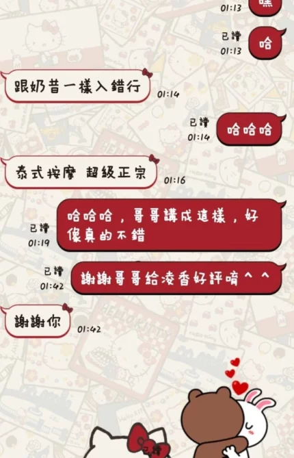 台東定點茶-凌香