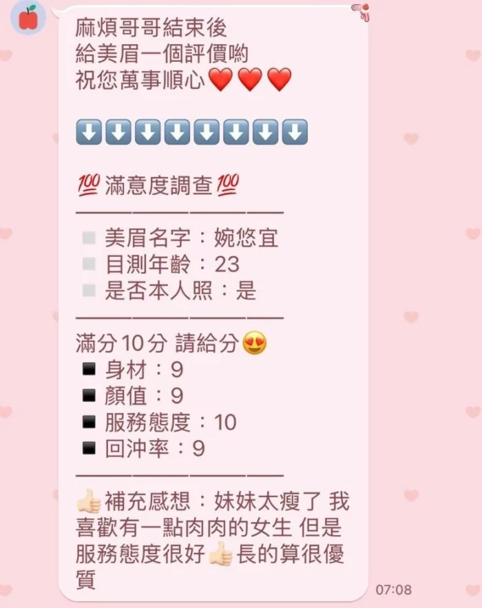 新竹定點茶-婉悠宜