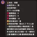 新竹定點茶-紫萱