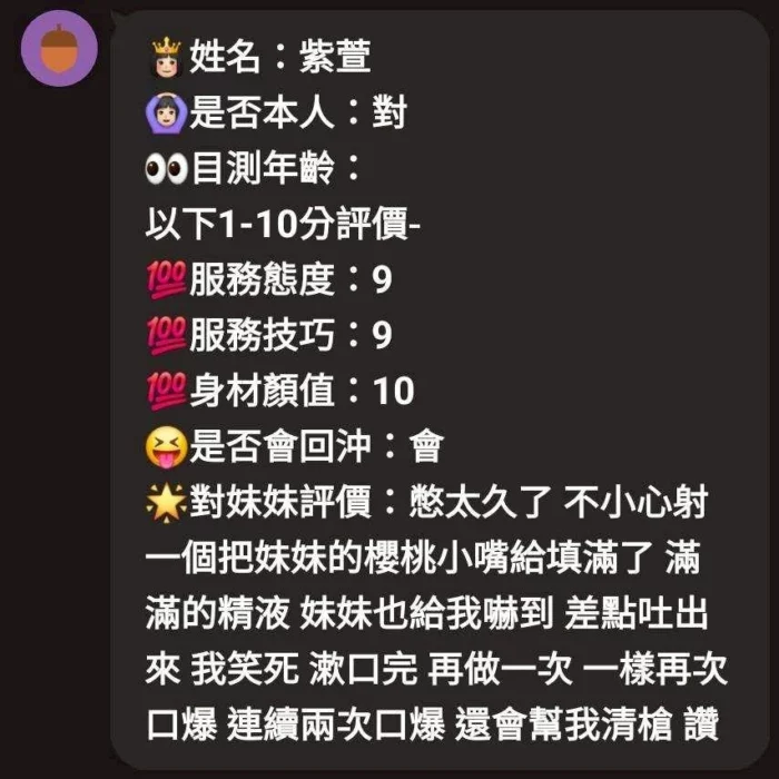 新竹定點茶-紫萱