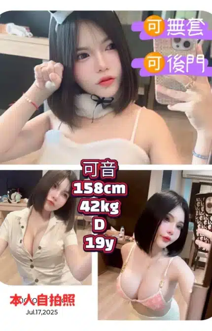 嘉義外送茶-可音