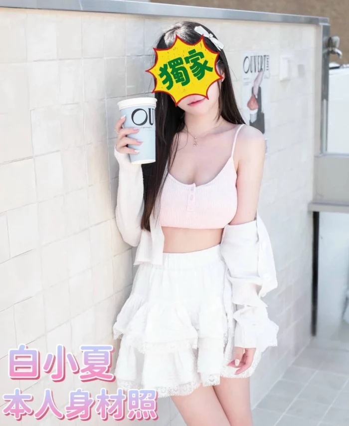 台南外送茶-白小夏