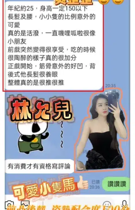 嘉義定點茶-林允兒