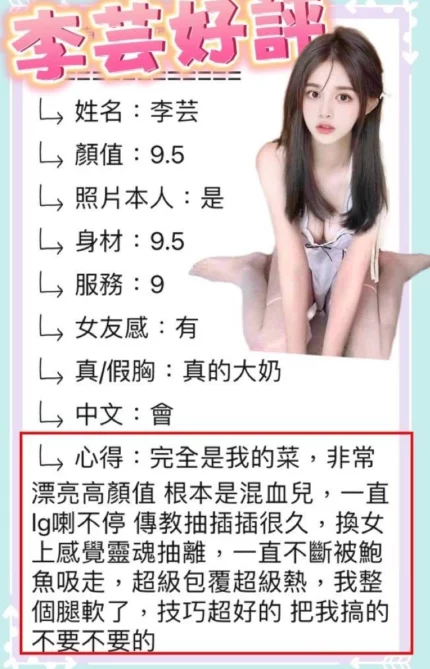 台中定點茶-李芸