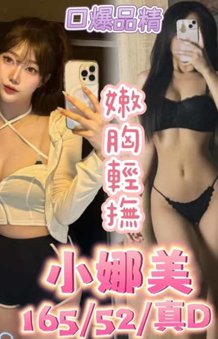 台中定點茶-小娜美