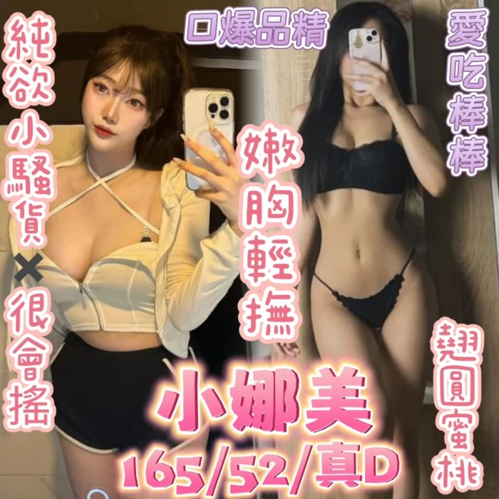台中定點茶-小娜美