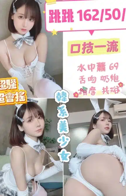 台中定點茶-跳跳