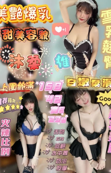 新竹定點茶-沐柔
