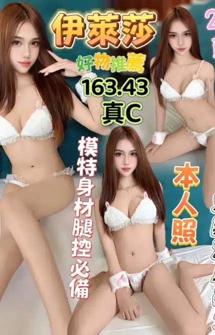 台中定點茶-伊萊莎