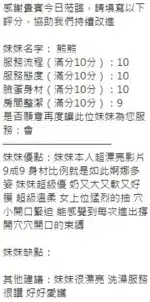 新竹定點茶-熊熊