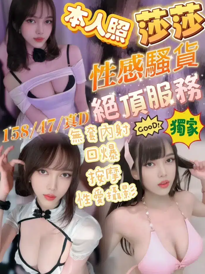 新竹定點茶-莎莎