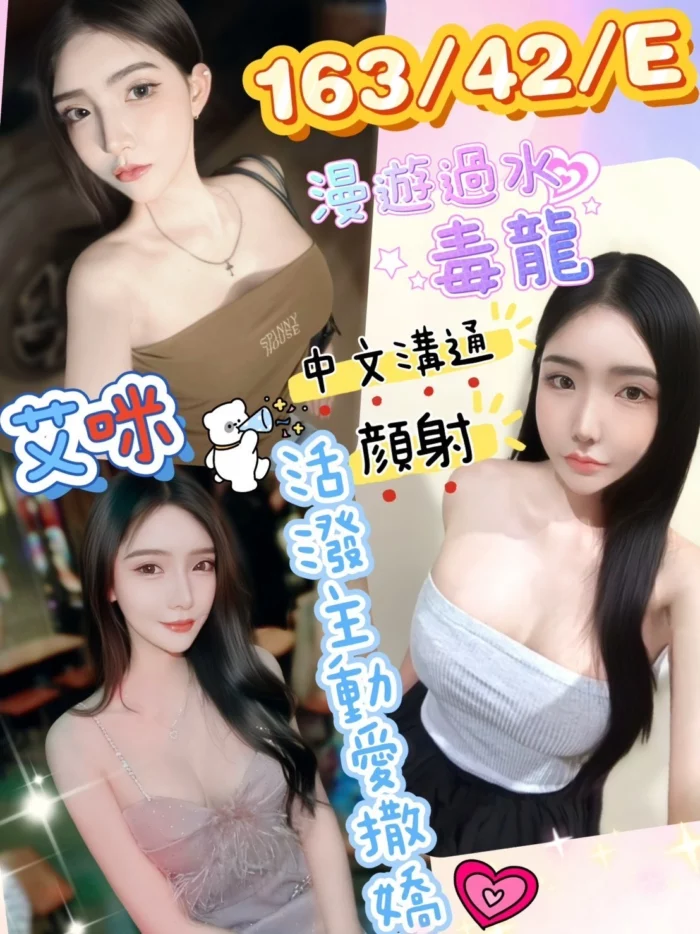 彰化定點茶-艾咪