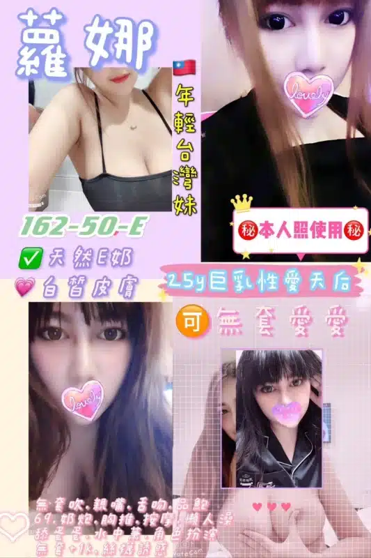台東定點茶-蘿娜