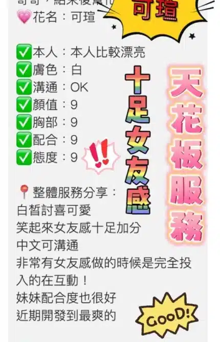 桃園定點茶-可瑄